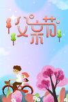感恩父爱