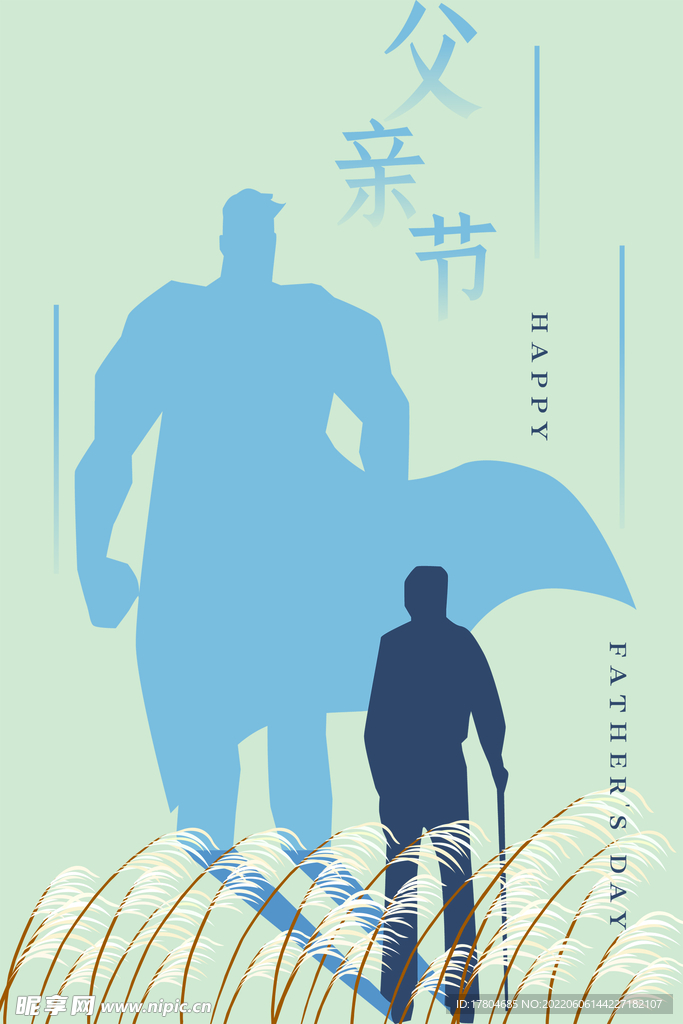 感恩父爱