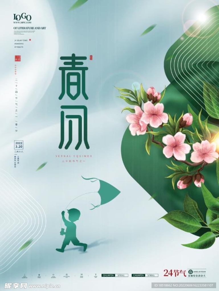 手绘春分背景插画桃花