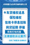 法律咨询海报