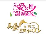 艺术字