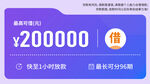 金融借贷页面