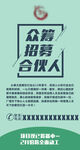 合伙人