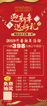 迎新年