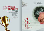 中国风画册