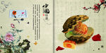 月饼画册