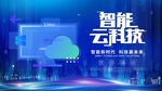 科技