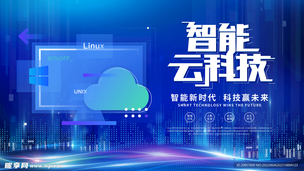 科技