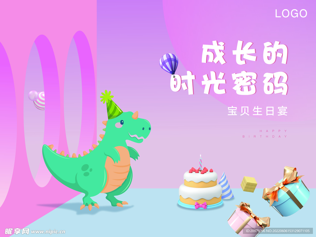 男孩女孩生日卡通背景板