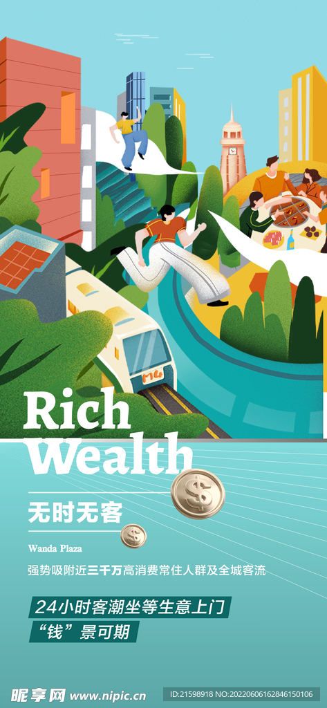 卡通商业刷屏 