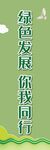 环保海报