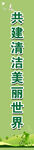 保护环境