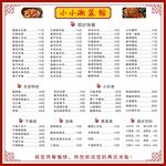 湘菜馆价格表