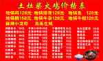 土灶柴火鸡饭店价格表