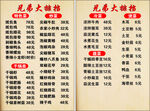 兄弟大排档 价格表