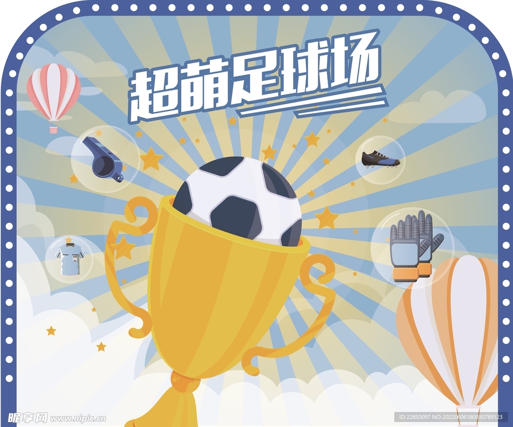 卡通足球背景海报