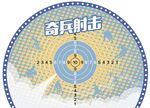 卡通圆形射击背景海报