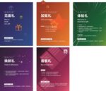五色促销海报