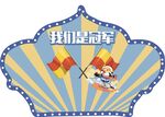 校园背景海报