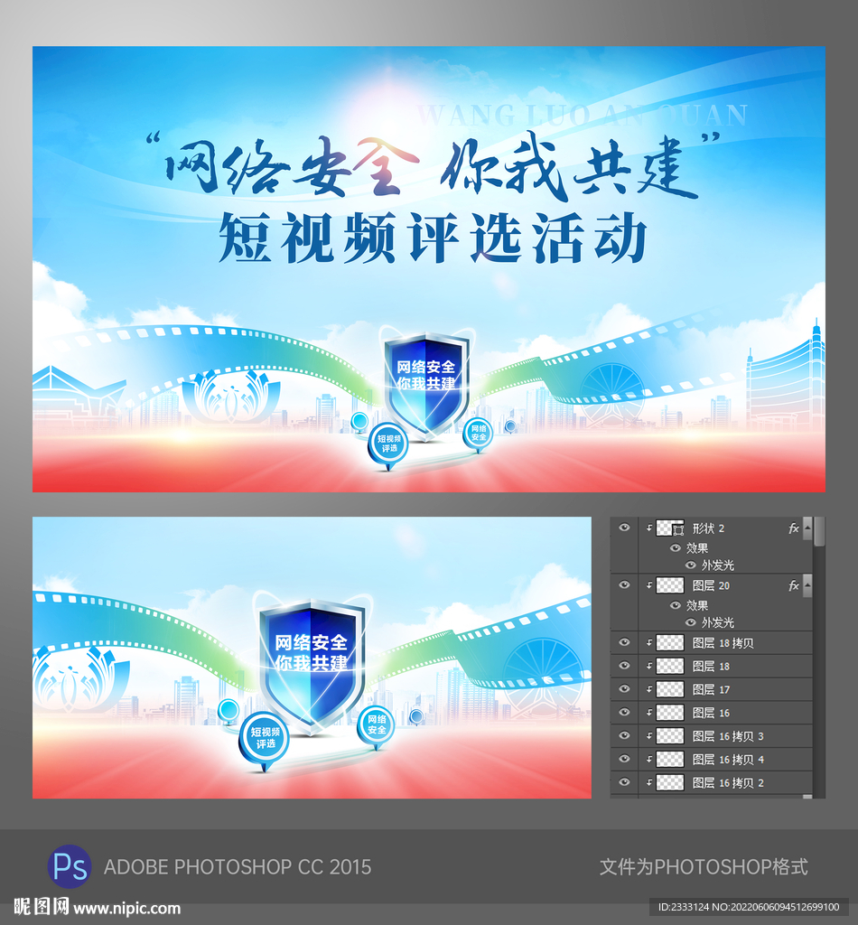 网络安全