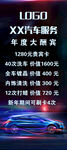 汽车服务展架