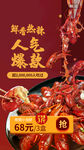 小龙虾