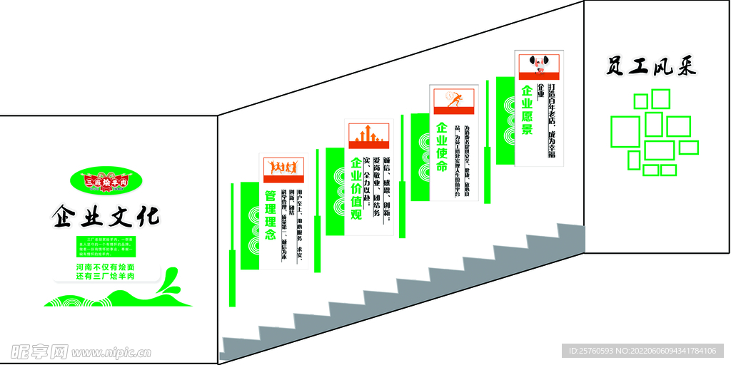 企业文化 走廊文化