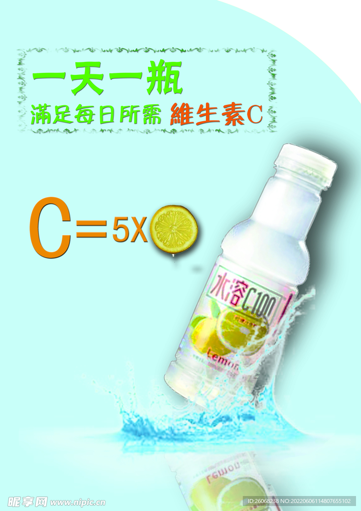 饮品海报