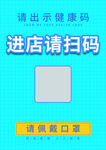 进店扫码