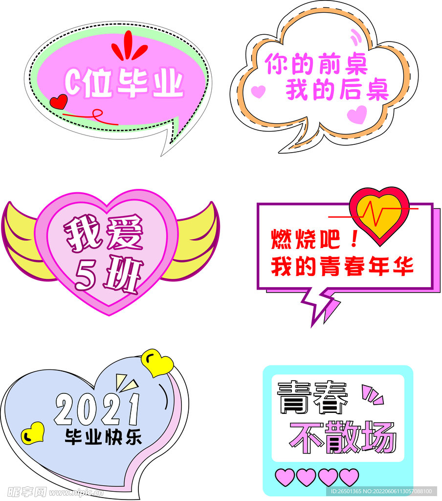 手举牌