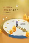 父亲节