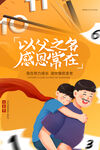 父亲节 