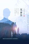父亲节