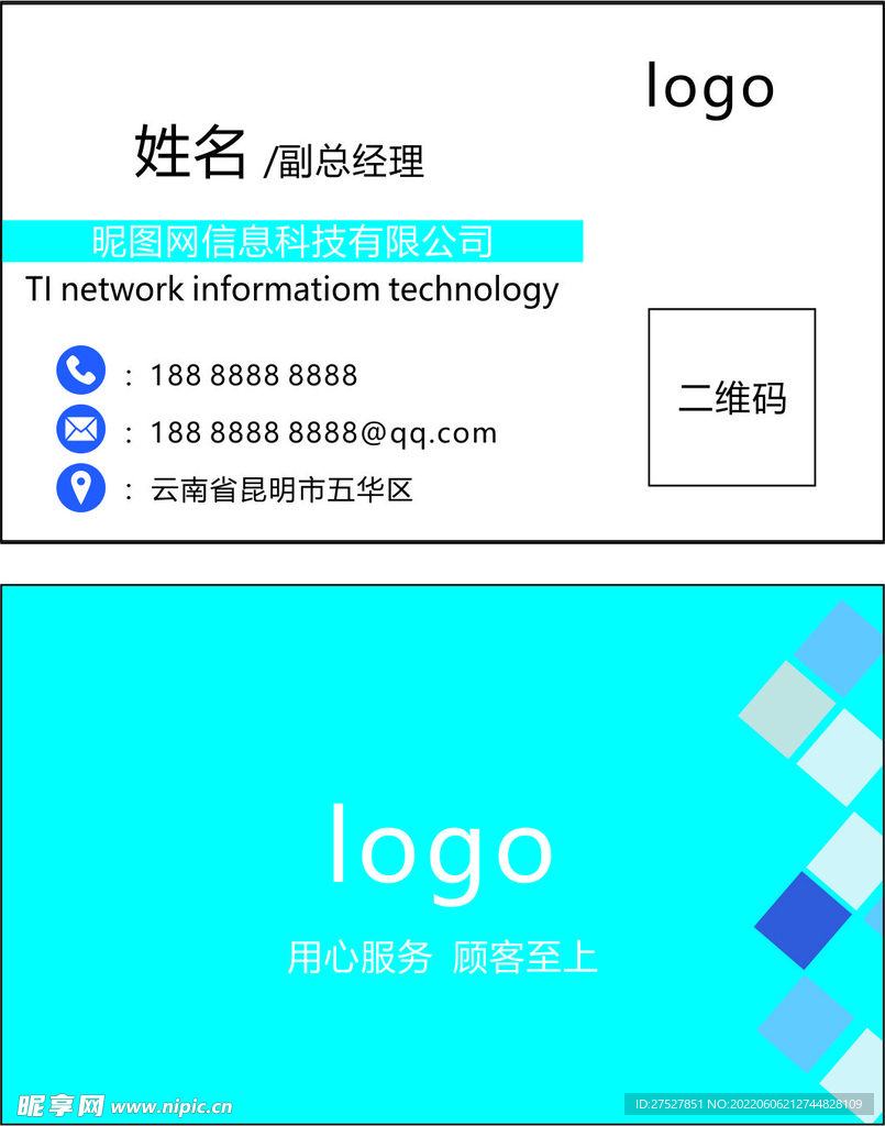 科技名片