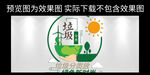 垃圾分类文化墙