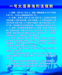 钓鱼规则