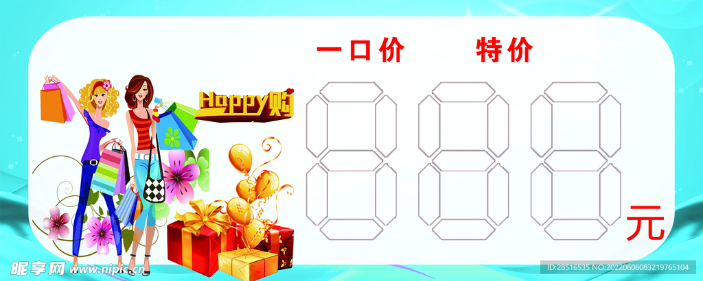打折
