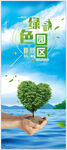环保绿色垃圾桶
