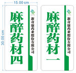 科室牌