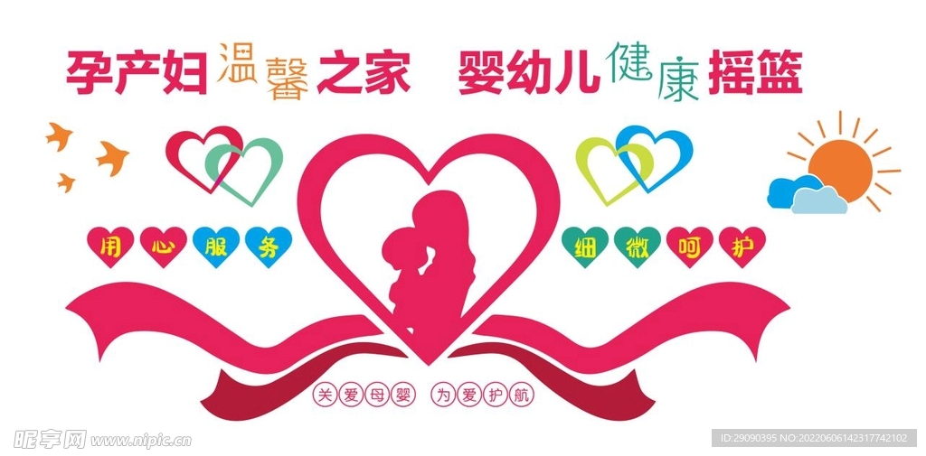 母婴文化墙