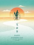 父情节海报
