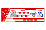 企业文化墙 图片