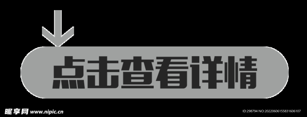 点击查看