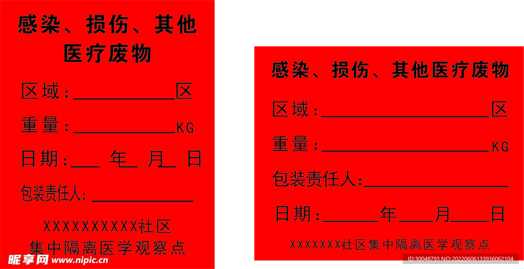 标签