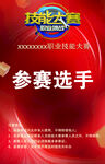 参赛证 工作证 