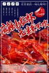 小龙虾