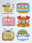 毕业季手举牌 
