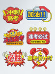 高考手举牌  