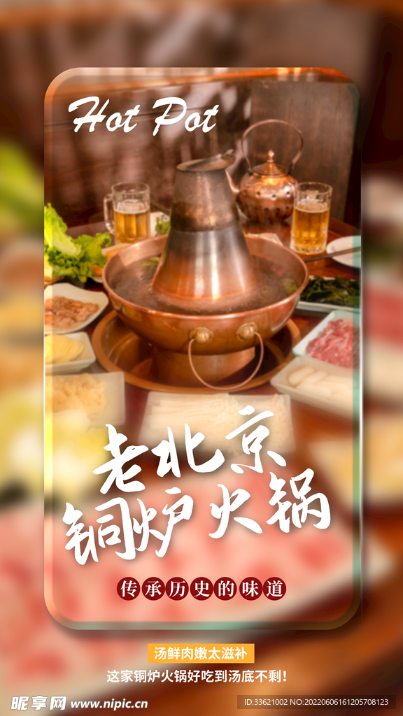 火锅  