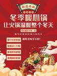 火锅  